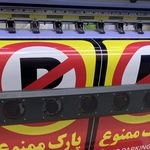 چاپ شبانه روزی همیار