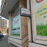 دندانپزشکی دکتر بنی رضی