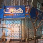 تابلوسازی پیمان کامپوزیت چلنیوم