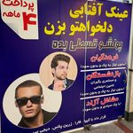 عینک ساسانی