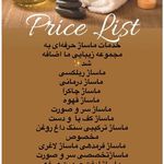 ماساژ حرفه ایی آزیتا داروغه