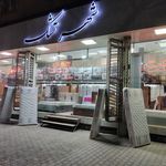 شهر تشک کرمان