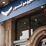 نیرو موتور متل قو