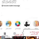 ساری ماساژ حسین نادری