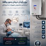کالای برق نوین ( الکتریکی نوین )