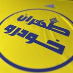 تولید فروش و چاپ انواع البسه ورزشی دهقان