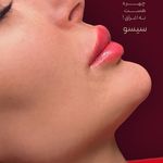 مطب زیبایی سیسو