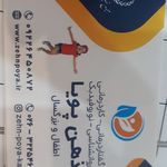 کلینیک گفتاردرمانی و کاردرمانی ذهن پویا