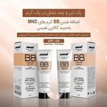 محصولات زیبایی پوست ومو  mnd-blakbery