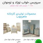 کابینت کمد دیواری ماهرچوب