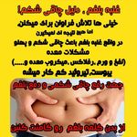 مزاج شناسی وطب سنتی یعقوبی