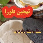 شرکت عالی پخش پارس