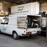 سمساری آنلاین دپوکو
