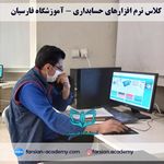 آموزشگاه فنی و حرفه ای فارسیان