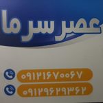 یخچالسازی عصر سرما