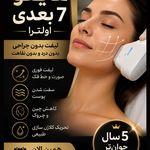 مرکز پوست و مو  فریحا