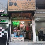 کلید سازی گلپایگانی گوهردشت