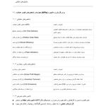 پخش فرآورده های نفتی مرادیان