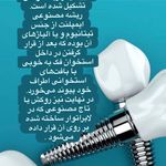 مركز دندانپزشکی دکترفرنوش عیوضی