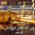 دفتر وکالت دکتر فرزاد بهمنی