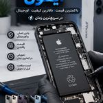 تعمیرات موبایل آرمان