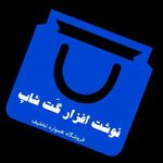 فروشگاه لوازم التحریر و فتوکپی گَت شاپ