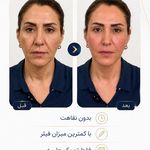 كلينيک زیبایی سانيل