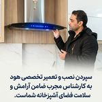 تعمیر مجاز نوروزی