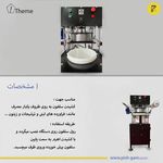 پیشگام سیل