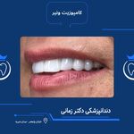 دندانپزشکی دکتر زمانی
