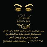 اکستنشن مژه کاملا طبیعی و نچرال