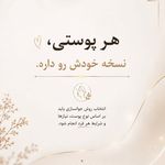 مرکز لیزر و کلینیک زیبایی پریفا