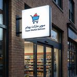چاپخانه پُل