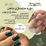 آموزشگاه آرایشگری وصال