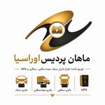 ماهان پردیس اورآسیا
