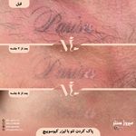 مرکز پزشکی و زیبایی میروژ سنتر