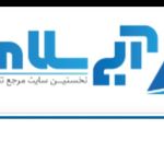 آبی سلامت
