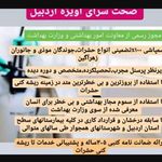 شرکت سمپاشی صحت سرای آویژه اردبیل
