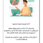 آژانس مسافرتی ساز خوش سفر(قطار نداریم)