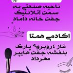 خانه عروس همتا vip