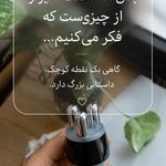 اسپا تن‌آرام