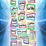 کافی نت سهند