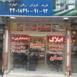 دفتر املاک خانه به خانه