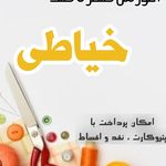 آموزشگاه هنری آلبوغبیش