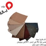 نمایندگی پالاز موکت