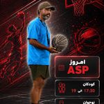 آکادمی بسکتبال مهیاران🏀 (سعادت آباد)