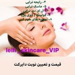 پاکسازی صورت(لیلی اسکین کر)