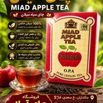 پخش چای وخشکبار آیلار