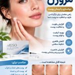 مرکز لیزر و کلینیک زیبایی بهاران