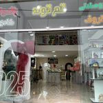 ظروف کرایه و تم تولد آنائیل